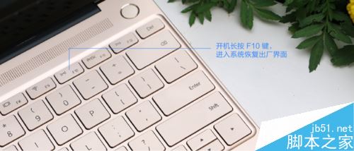 华为MateBook如何恢复出厂设置？华为MateBook系统还原方法