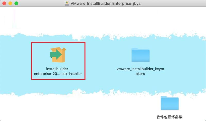 VMware InstallBuilder Enterprise for Mac激活教程 附激活版下载地址