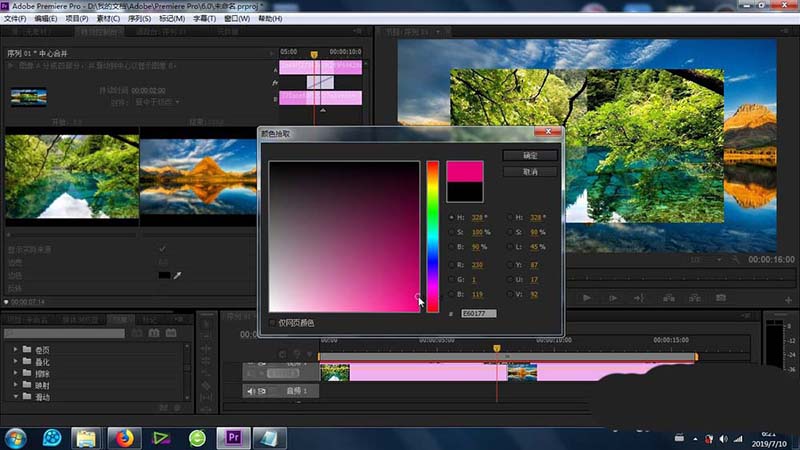 premiere怎么给素材添加中心合并效果?