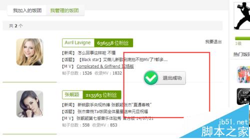 音悦台怎么取关团饭?音悦台推出团饭的详细教程