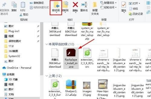 Win10打不开文件提示错误2755的原因?