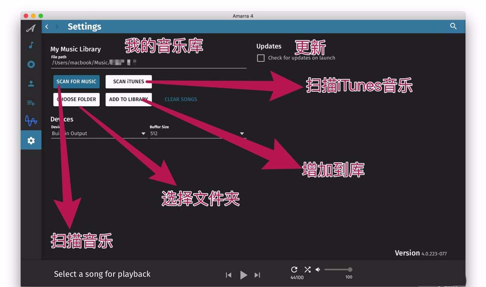 Amarra4音乐播放器mac版本怎么使用?