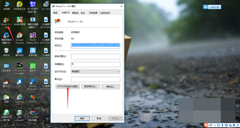 win10怎么装visual c++6.0?windows10安装VC++6.0完整绿色版图文教程