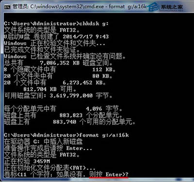 通过dos命令来大幅度提高U盘的传输速度