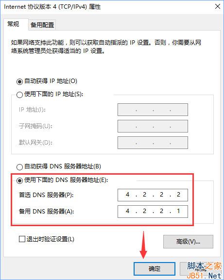 Win10添加pin码提示错误代码0x80190001的解决方法