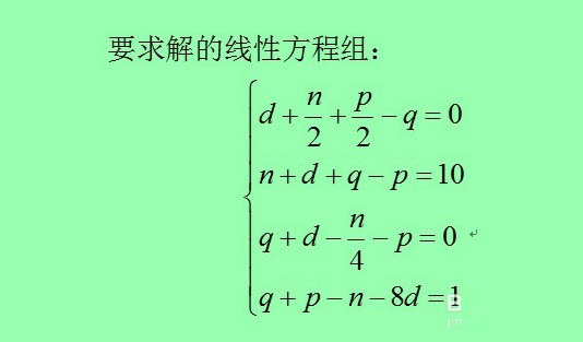 如何用matlab求解线性方程组的符号解?用matlab解符号方程组方法介绍