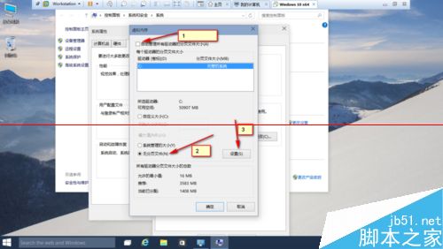  Win10系统怎么删除虚拟内存？