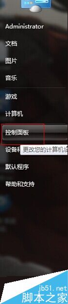 win7不待机怎么设置？win7系统设置不待机的方法