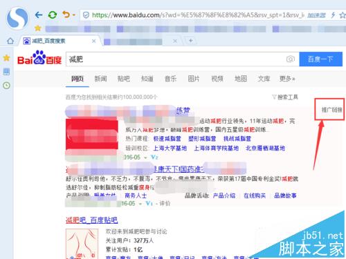 百度怎么屏蔽推广广告? 百度浏览器关闭广告的教程