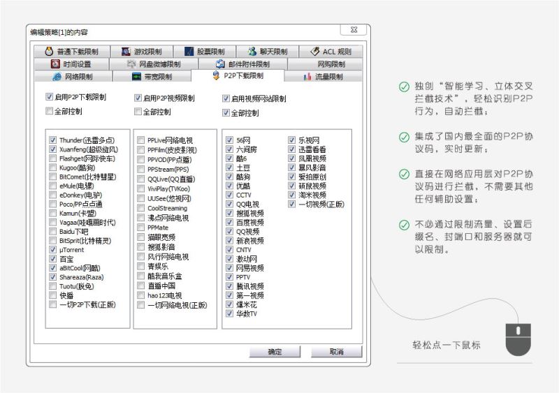 大势至公司控制上网行为的软件、公司数据防泄漏系统、电脑文件防泄密系统和服务器共享