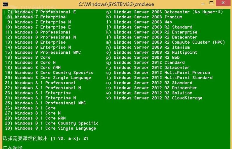 迷你KMS怎么激活Win8.1系统 Win8.1激活详细图文教程(附win8.1kms激活工具下载)