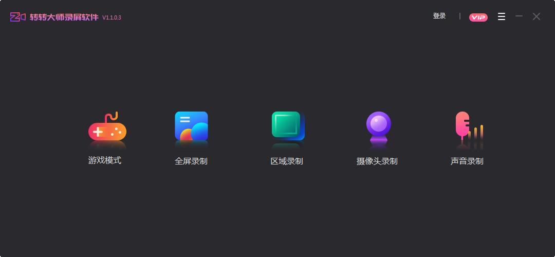 转转大师录屏软件如何设置定时录制?