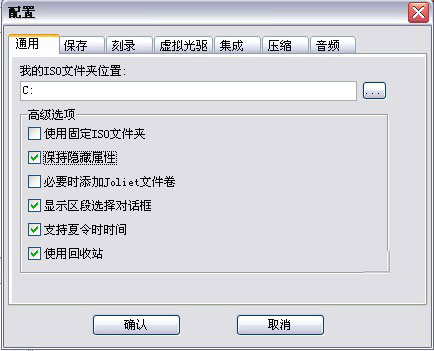 UltraISO中文绿色版使用方法