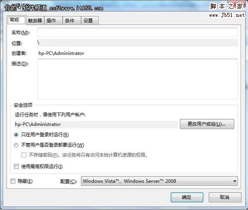 如何智能化操作让Win7 按时自动执行任务（图文）