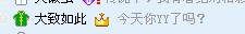 YY语音如何修改昵称、签名及密码全程操作图解