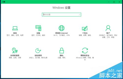 win10系统有哪些命令一键能实现进入功能页?