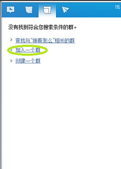 百度HI怎么加群 百度HI群添加方法介绍