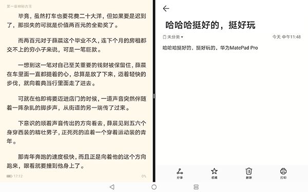 华为MatePad Pro配置如何 华为MatePad Pro深度图解评测