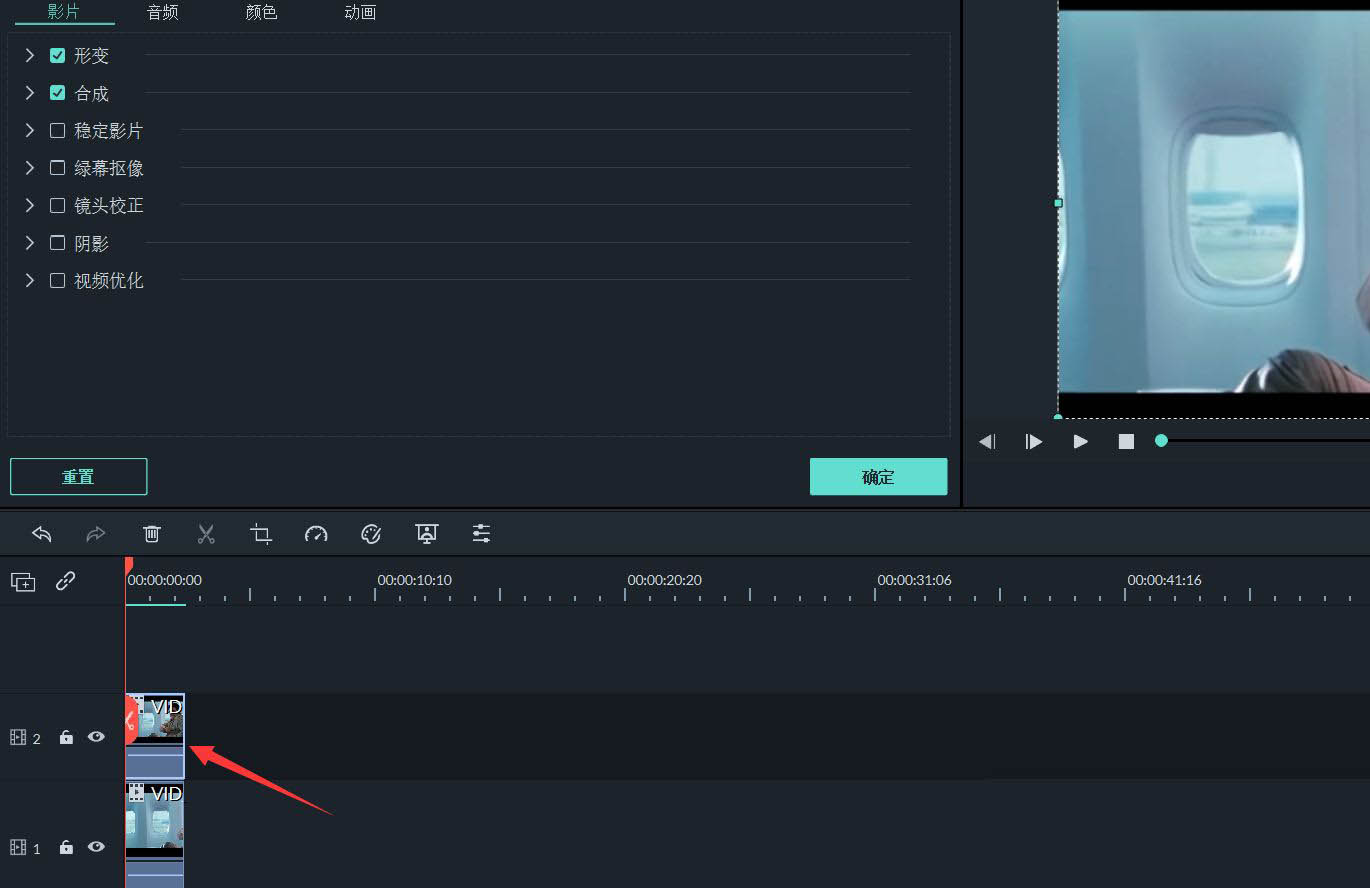 万兴喵影filmora画面幻影效果怎么做? filmora重影效果的制作方法