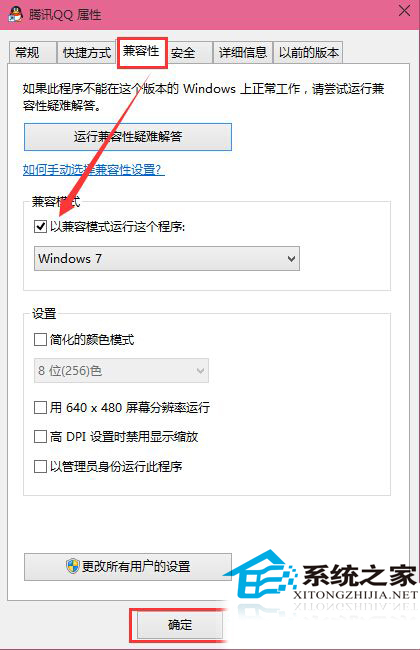 Win10 9926使用兼容模式来解决运行Steam崩溃问题