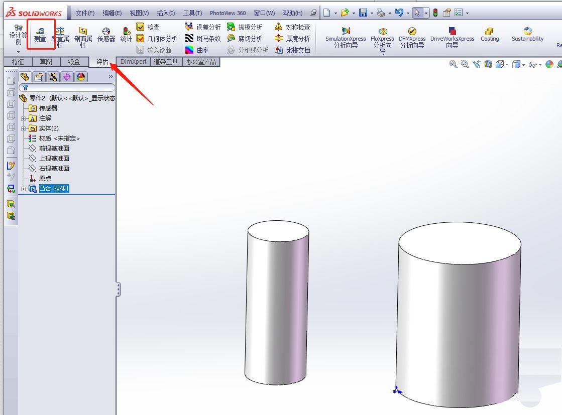 solidworks两个圆柱之间怎么测量距离? sw测量命令的用法