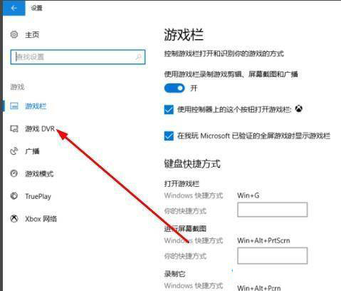 win10自带录屏不清晰怎么解决?