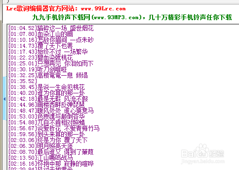会声会影x6导入歌词不乱码方法介绍