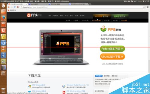 ubuntu12.04系统怎么安装PPS播放器？