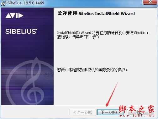 Sibelius怎么激活?Sibelius2019中文安装及激活教程(附激活补丁下载)