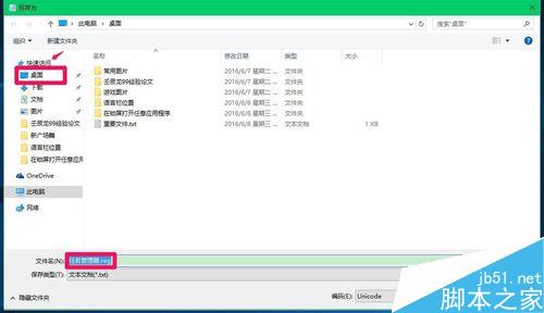 Win10锁屏界面的轻松使用怎么用其他程序替换?