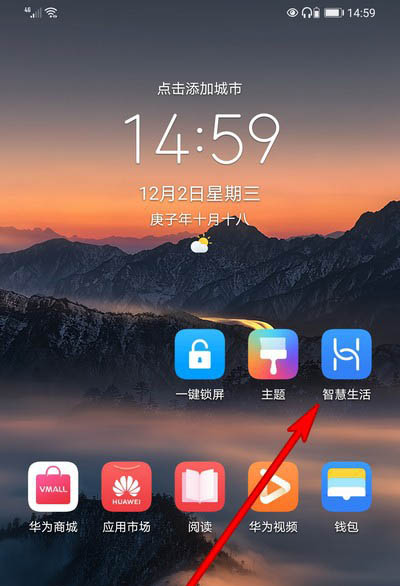 华为蓝牙智能耳机快捷操作怎么设置?