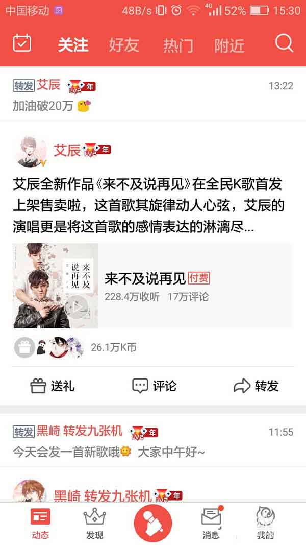 全民K歌app怎么查看我参与的大赛?