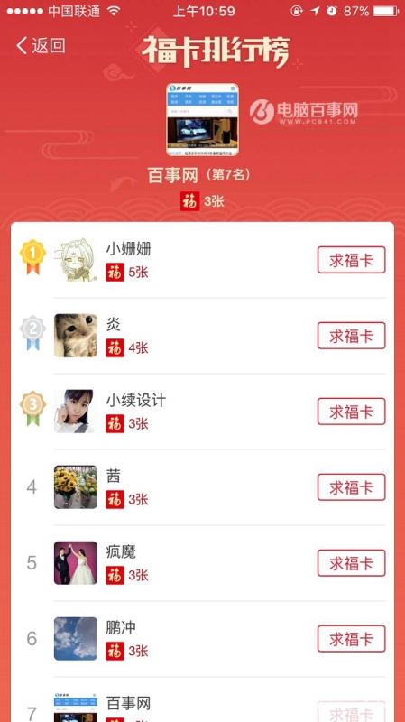 支付宝如何快速集福？2018支付宝集五福全攻略汇总
