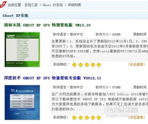 xp系统怎么安装 U盘/光盘安装XP操作系统图文讲解