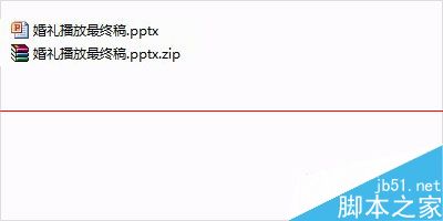 Win RAR怎么破解PowerPoint文档的保护？