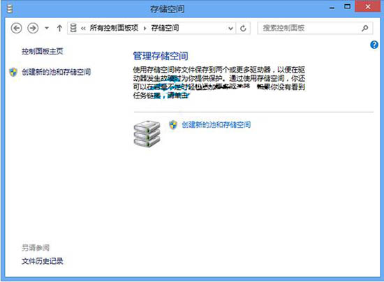 win8系统如何打开存储空间管理 win8系统打开存储空间管理的详细教程