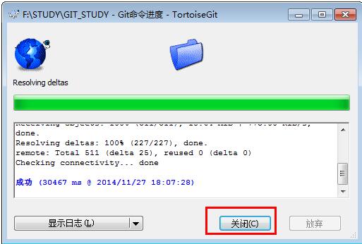 windows下TortoiseGit安装与配置详细教程