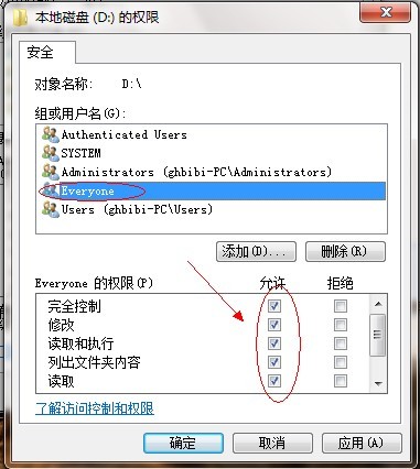 win7如何共享文件 图文教你设置win7文件共享