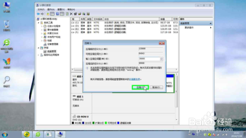 win7磁盘空间分离与磁盘空间合并方法图解
