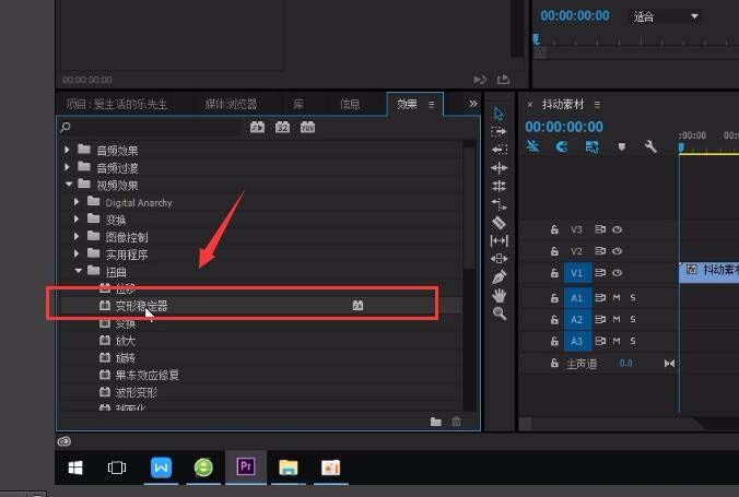 premiere怎么修复抖动的视频画面?