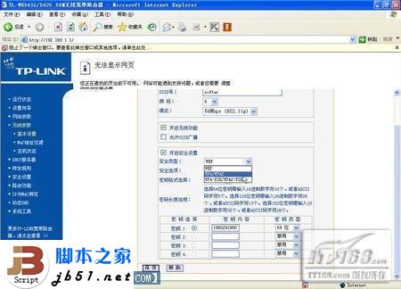 无线网络wlan忘记密码的找回方法