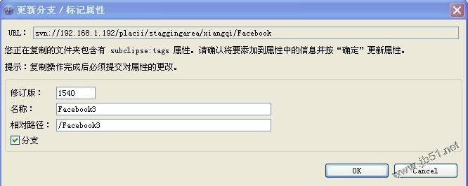 svn建立分支和svn代码合并的操作方法