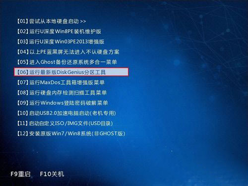 u盘启动盘中FBDISK(fixed bad disk)坏盘分区器使用教程