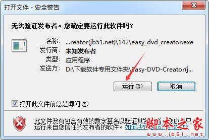 DVD制作大师Easy DVD Creator如何激活?Easy DVD Creator汉化版安装及注册教程