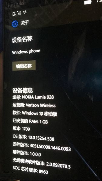 Win10 Mobile 15254.538累积更新推送(附更新修复汇总)