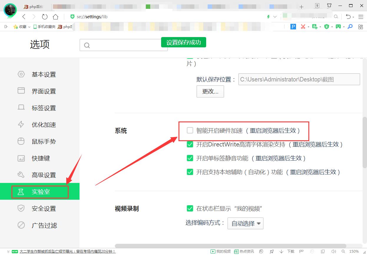 怎么开启GPU加速 QQ浏览器和360浏览器开启GPU加速的方法步骤