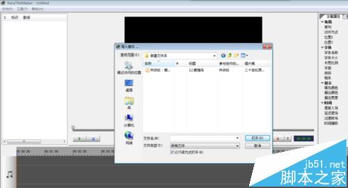 Sayatoo怎么给音乐添加歌词字幕?