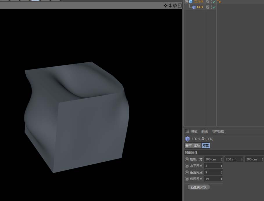 C4D怎么使用FFD效果器变形物体?