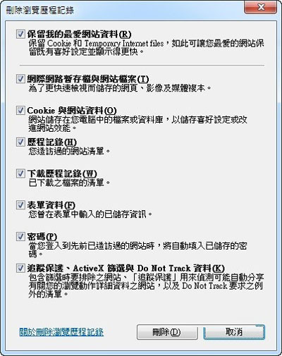 xskywalker浏览器清除浏览数据避免隐私泄露