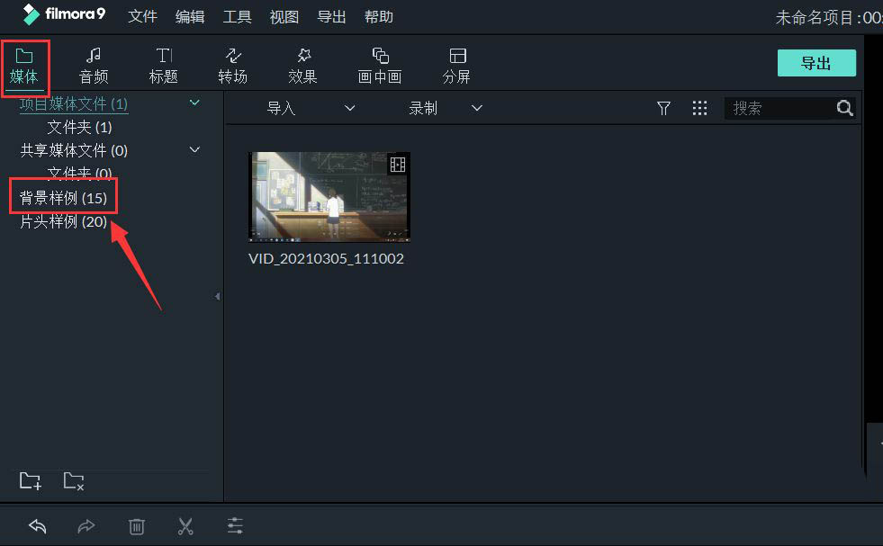 万兴喵影filmora镂空文字效果的字幕怎么制作?